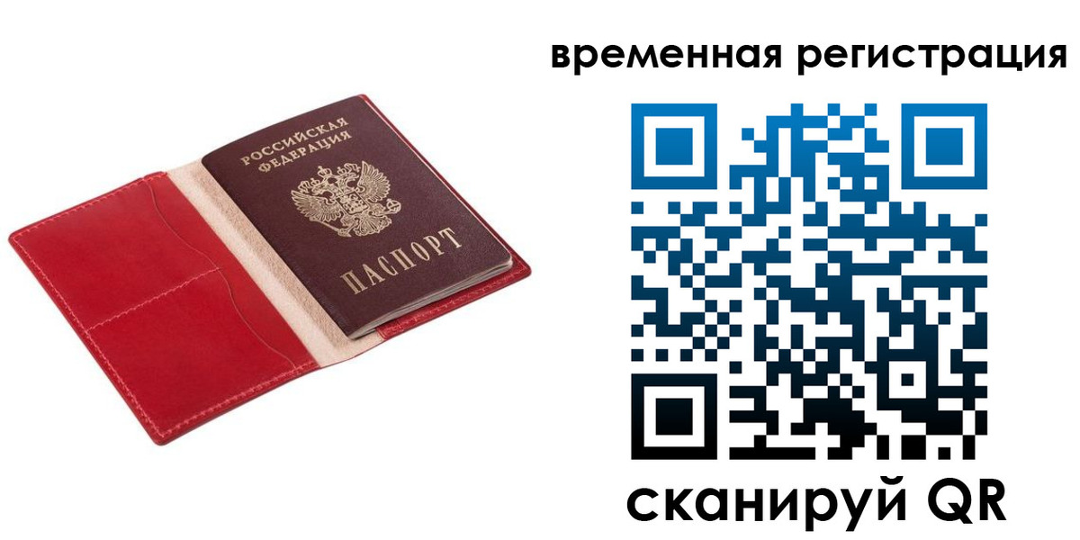 регистрация для дет. сада в Подольске