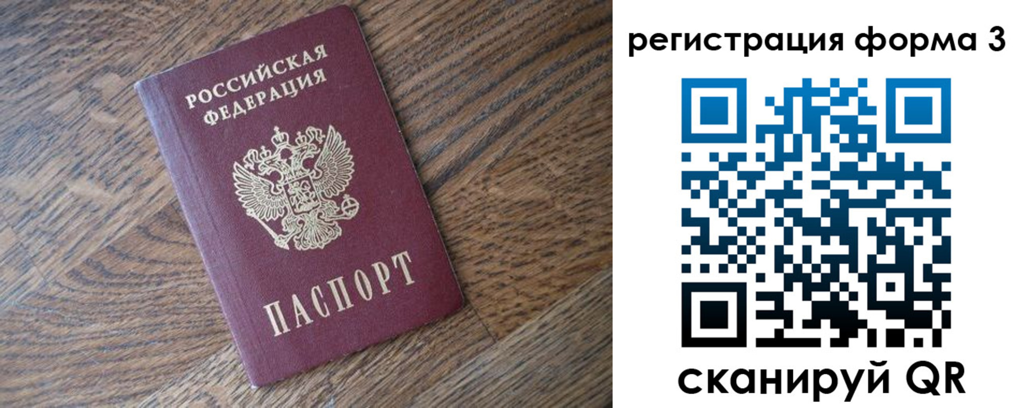 прописка законно в Подольске