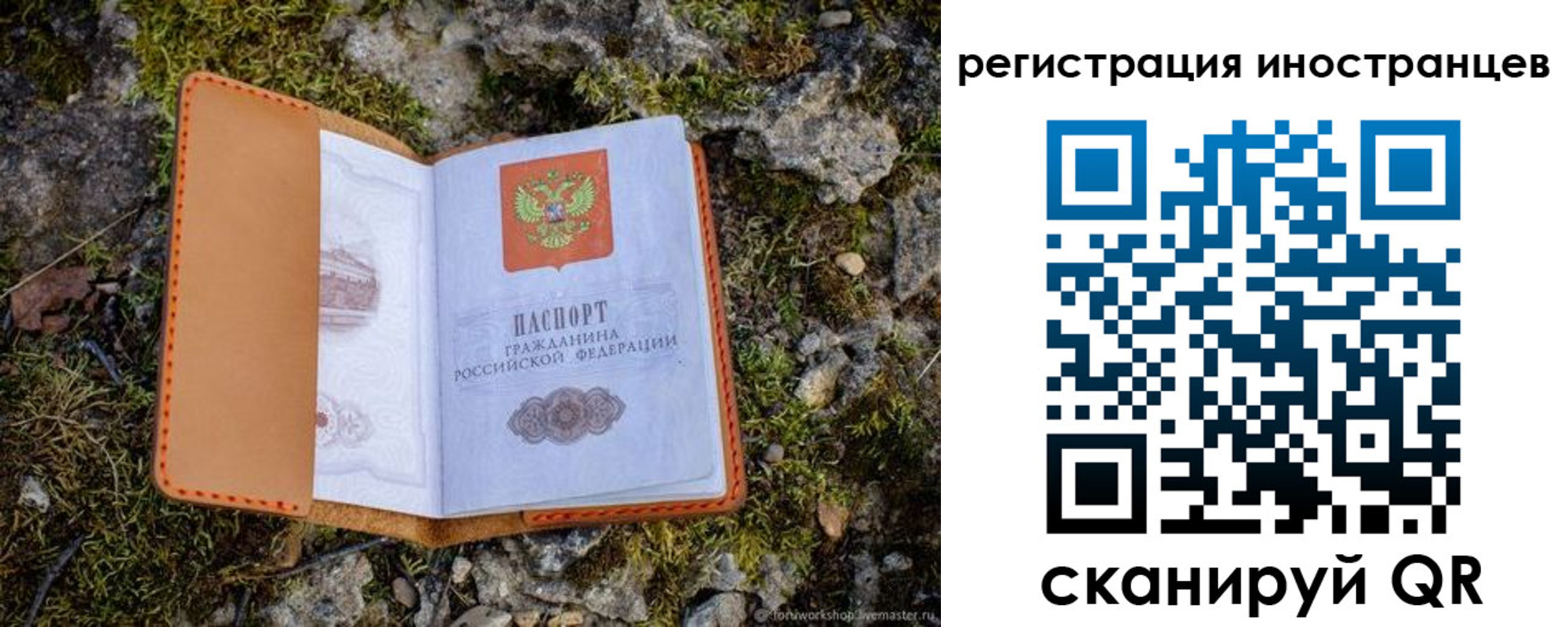 прописка паспорт в Подольске