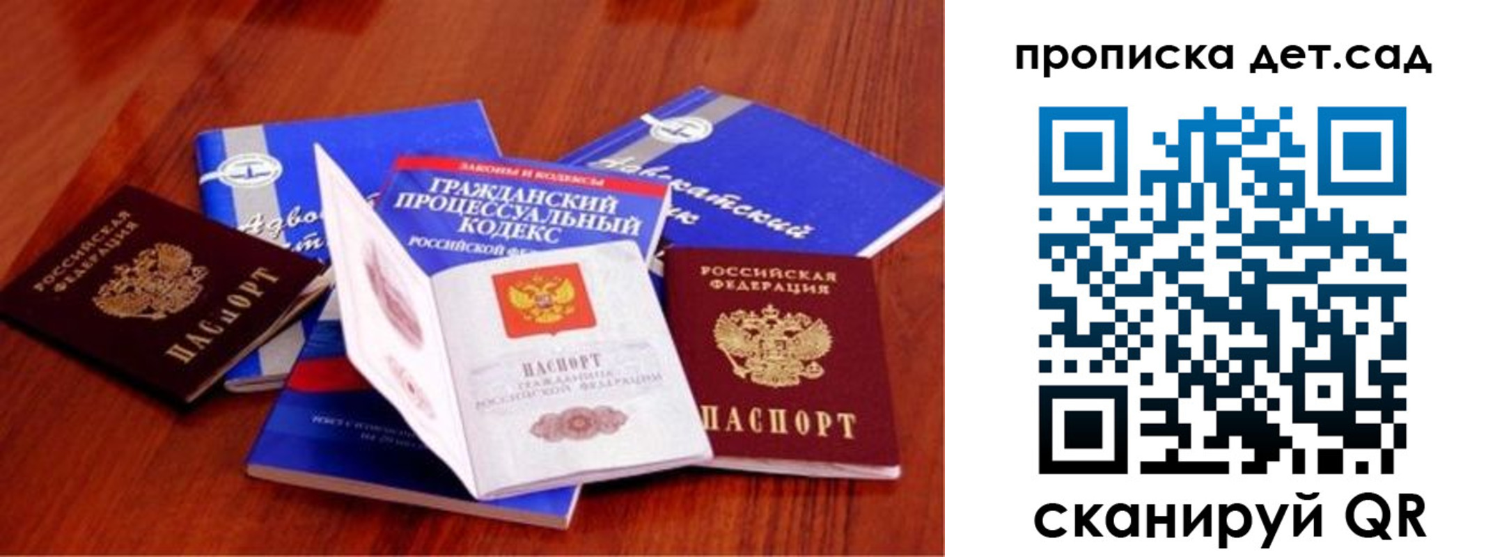 временная регистрация недорого в Подольске