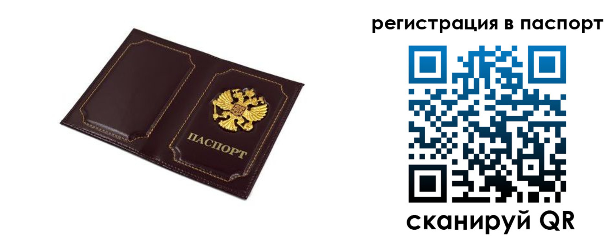 миграционный учет в Подольске