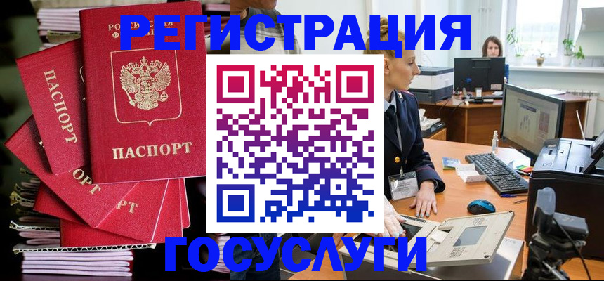 прописка для школы в Подольске