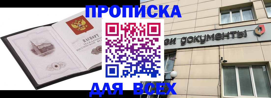 временная регистрация госуслуги в Подольске