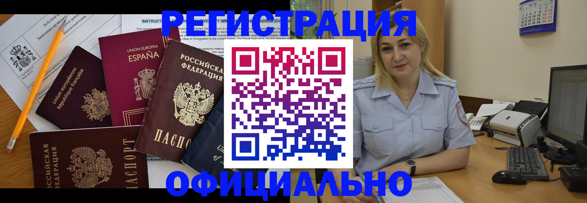 временная регистрация гарантия в Подольске