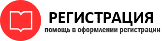 прописка в Подольске id646803